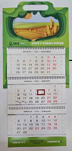 Календарь квартальный - Лигногумат - kalendar-kvartalnyy-lignogumat-2.jpg