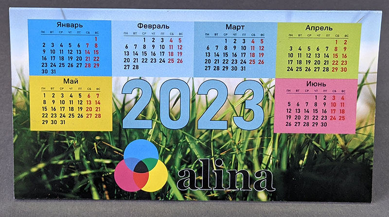 Календарь-домик на 2023-2024 года