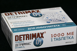 Упаковка лекарства "Detrimax" - 13.jpg