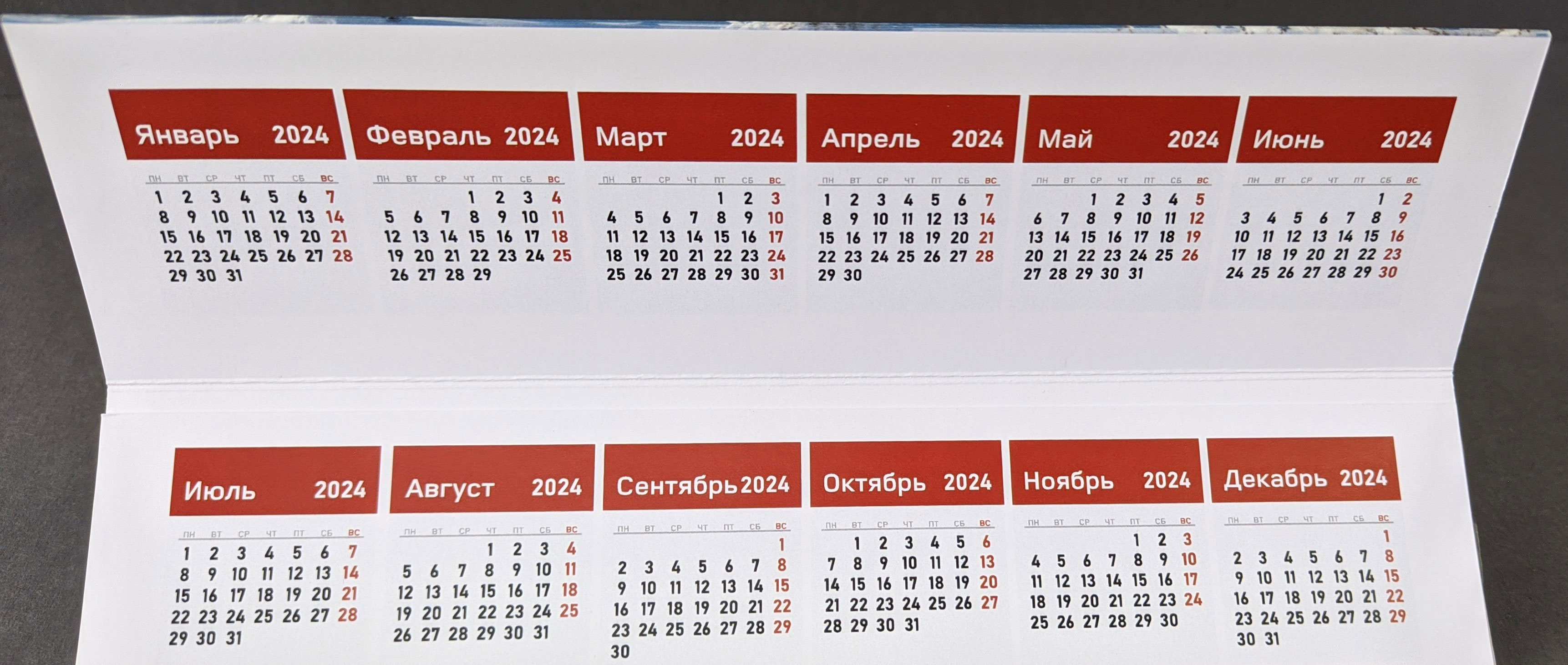 Календарь домик 2024 год